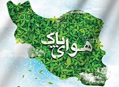 روز ملی هوای پک